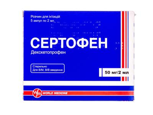 Сертофен раствор для ин. 50 мг/2 мл амп. 2 мл №5