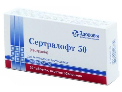 Ціни на Сертралофт 50 табл. в/о 50 мг №30 (10х3)