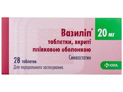 Вазилип табл. п/о 20 мг №28 (7х4)