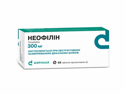 Ціни на Неофілін табл. 300 мг №50 (10х5)