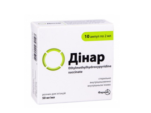Динар раствор для ин. 50 мг/мл амп. 2 мл №10