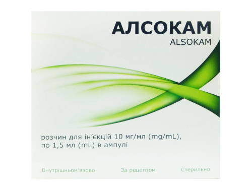 Цены на Алсокам раствор для ин. 10 мг/мл амп. 1,5 мл №5