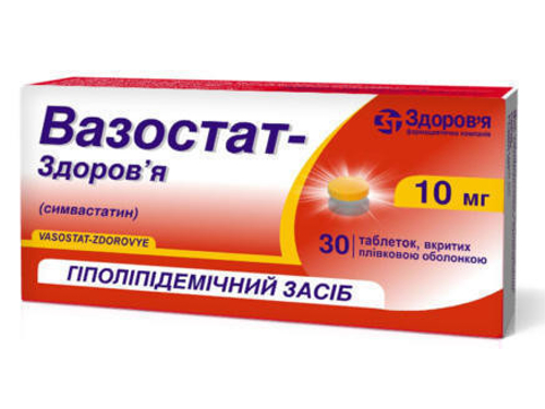 Вазостат-Здоровье табл. п/о 10 мг №30 (10х3)