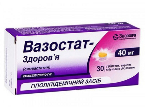 Цены на Вазостат-Здоровье табл. п/о 40 мг №30 (10х3)
