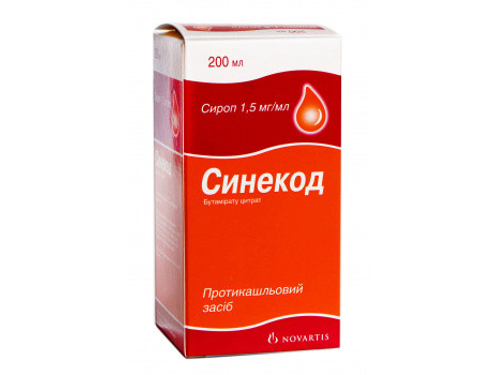 Цены на Синекод сироп 1,5 мг/мл фл. 200 мл