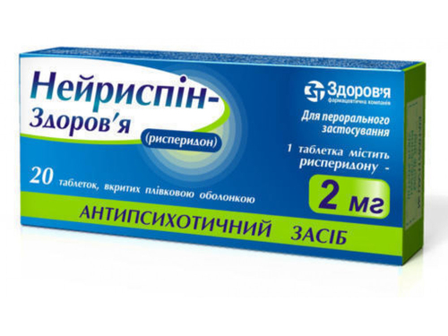 Ціни на Нейриспін-Здоровʼя табл. в/о 2 мг №20 (10х2)