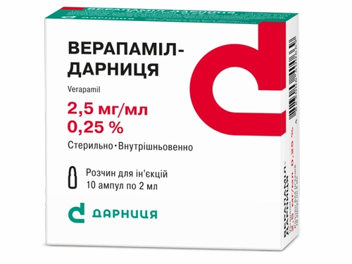 Цены на Верапамил-Дарница раствор для ин. 2,5 мг/мл амп. 2 мл №10