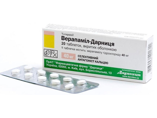 Цены на Верапамил-Дарница табл. п/о 40 мг №20 (10х2)