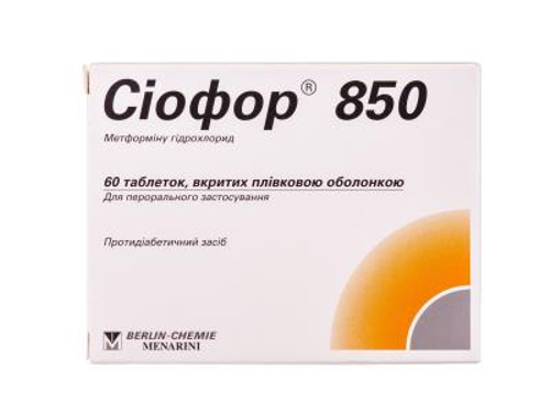 Сиофор 850 табл. п/о 850 мг №60 (15х4)