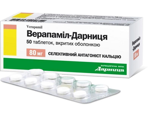 Верапаміл-Дарниця табл. в/о 80 мг №50 (10х5)