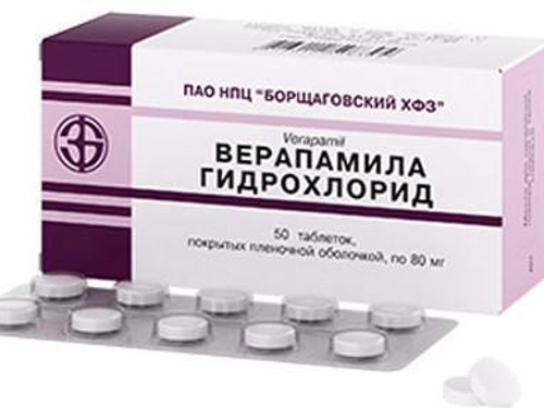 Ціни на Верапамілу гідрохлорид табл. 80 мг №50 (10х5)