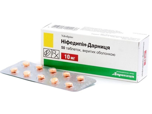 Цены на Нифедипин-Дарница табл. п/о 10 мг №50 (10х5)