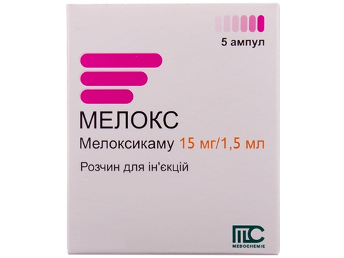 Ціни на Мелокс розчин для ін. 15 мг/1,5 мл амп. №5