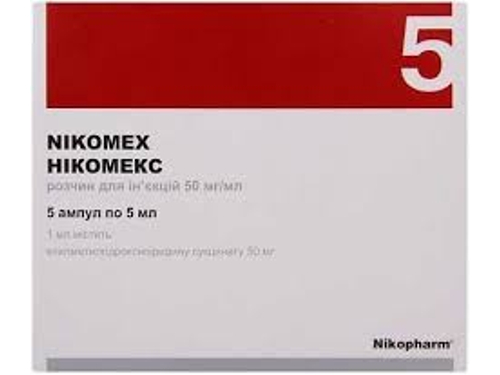 Цены на Никомекс раствор для ин. 50 мг/мл амп. 5 мл №5