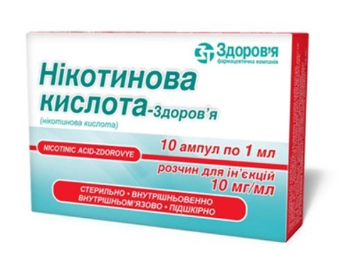 Нікотинова кислота-Здоровʼя розчин для ін. 10 мг/мл амп. 1 мл №10
