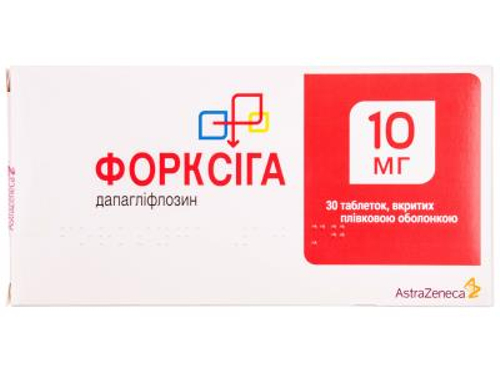 Форксіга табл. в/о 10 мг №30 (10х3)
