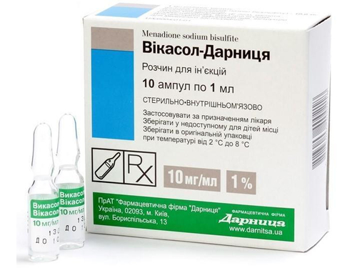 Вікасол-Дарниця розчин для ін. 10 мг/мл амп. 1 мл №10
