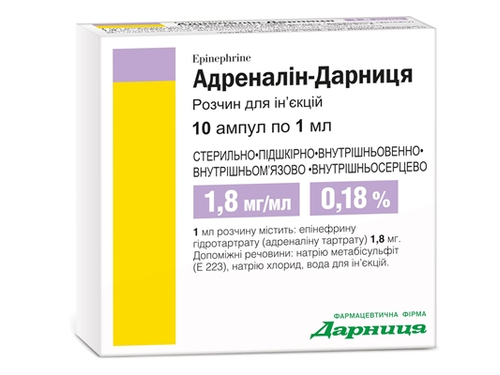 Цены на Адреналин-Дарница раствор для ин. 1,8 мг/мл амп. 1 мл №10