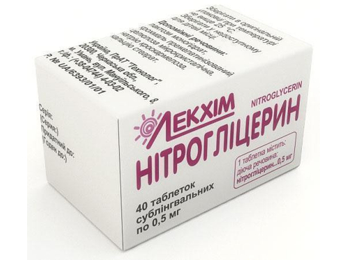 Ціни на Нітрогліцерин табл. субл. 0,5 мг №40