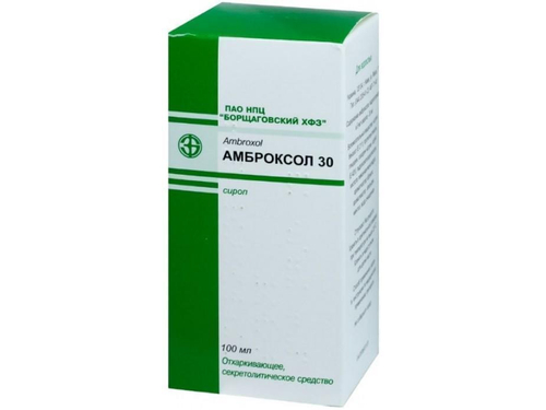 Цены на Амброксол 30 сироп 30 мг/5 мл фл. 100 мл