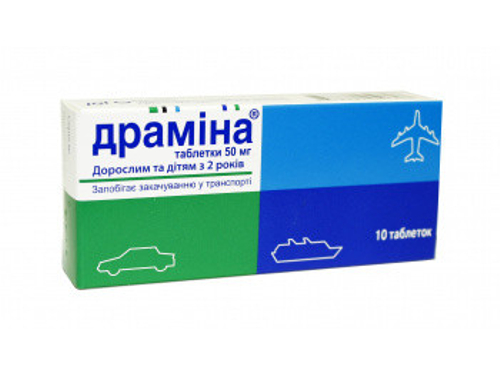 Драмина табл. 50 мг №10