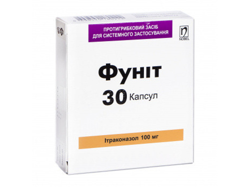 Цены на Фунит капс. 100 мг №30 (5х6)