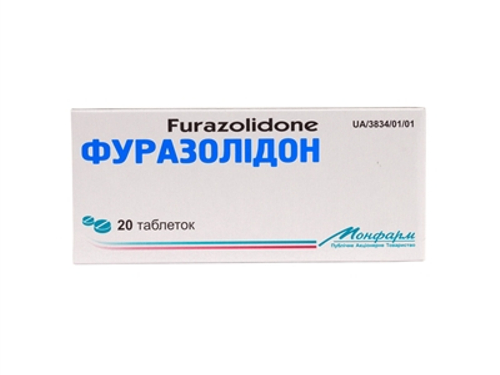 Цены на Фуразолидон табл. 0,05 г №20