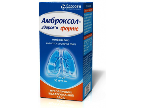 Ціни на Амброксол-Здоровʼя форте сироп 30 мг/5 мл фл. 100 мл