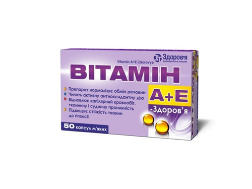 Ціни на Вітамін А+Е-Здоровʼя капс. мʼякі №50 (10х5)