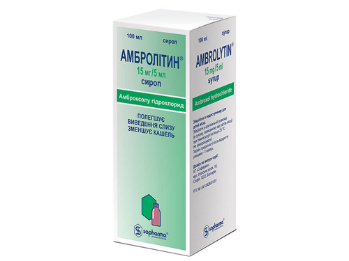 Ціни на Амбролітин сироп 15 мг/5 мл фл. 100 мл