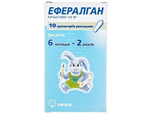 Эффералган супп. ректал. 150 мг №10 (5х2)