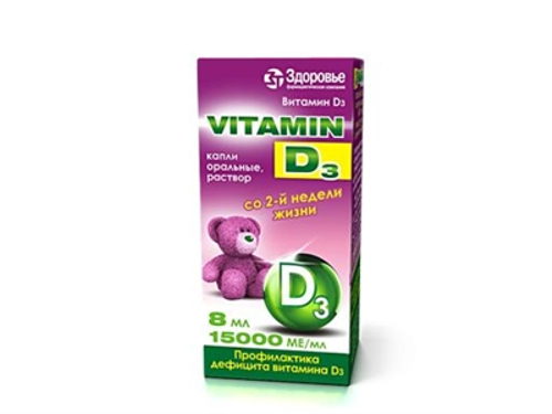 Витамин D3 капли орал. раствор 15000 МЕ/мл фл. 8 мл