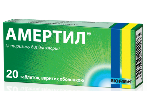 Амертил табл. в/о 10 мг №20 (10х2)