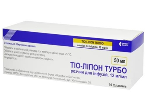Ціни на Тіо-Ліпон-Новофарм турбо розчин для інф. 12 мг/мл фл. 50 мл №10