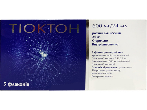 Цены на Тиоктон раствор для ин. 600 мг/24 мл фл. 24 мл №5