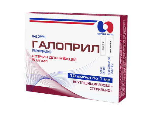 Цены на Галоприл раствор для ин. 5 мг/мл амп. 1 мл №10