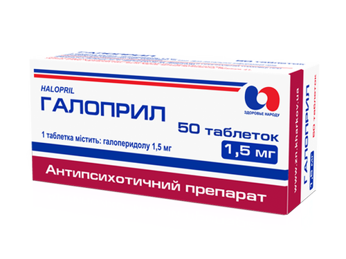 Ціни на Галоприл табл. 1,5 мг №50 (10х5)