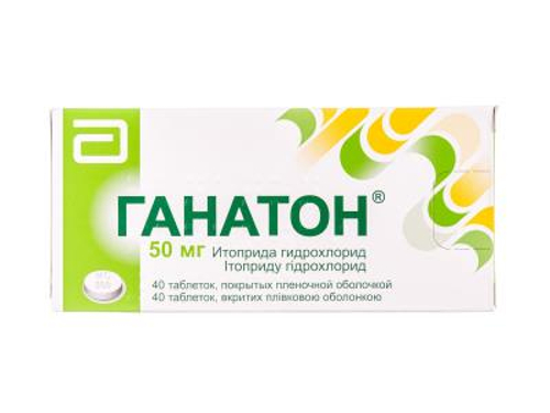 Ганатон табл. п/о 50 мг №40 (10х4)