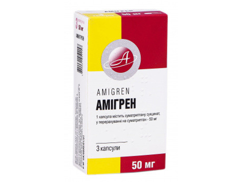 Ціни на Амігрен капс. 50 мг №3