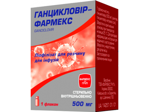 Ціни на Ганцикловір-Фармекс ліоф. для розчину для інф. 500 мг фл. №1