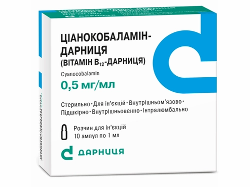 Цены на Цианокобаламин-Дарница (Витамин B12) раствор для ин. 0,05% амп. 1 мл №10