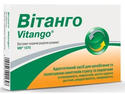 Витанго табл. п/о 200 мг №20