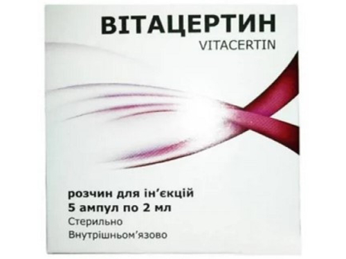 Цены на Витацертин раствор для ин. амп. 2 мл №5