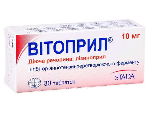 Цены на Витоприл табл. 10 мг №30 (10х3)