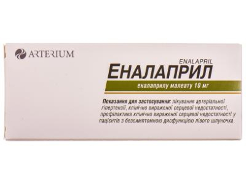 Ціни на Еналаприл табл. в/о 10 мг №20 (10х2)