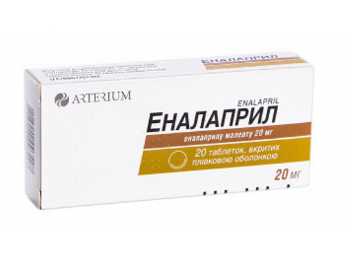 Цены на Эналаприл табл. п/о 20 мг №20 (10х2)