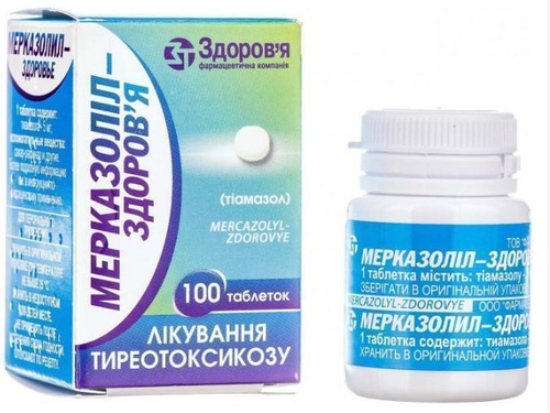 Цены на Мерказолил-Здоровье табл. 5 мг №100