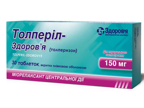Толперил-Здоровье табл. п/о 150 мг №30 (10х3)