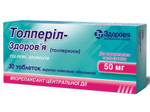 Цены на Толперил-Здоровье табл. п/о 50 мг №30 (10х3)