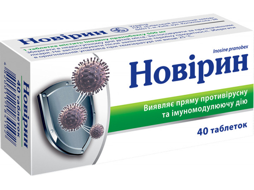 Ціни на Новірин табл. 500 мг №40 (10х4)